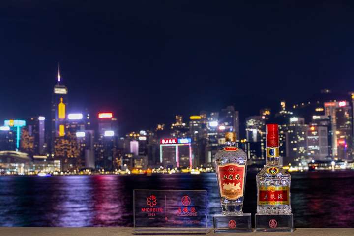 五粮液携手米其林主厨大师课开启中式白酒与世界菜系的味觉对话