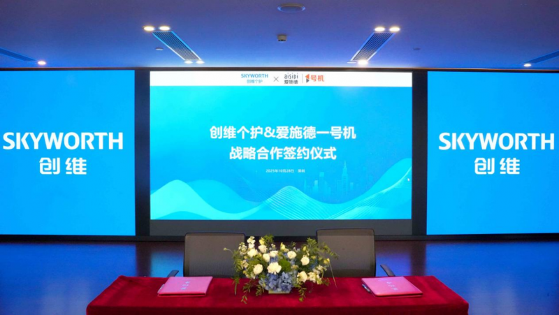 创维个护携手爱施德一号机赋能2000+终端建设，加速布局智能个护生态