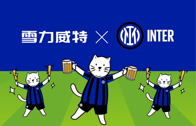 票选风味终揭晓！雪力威特×国际米兰联名新品，即将震撼登场