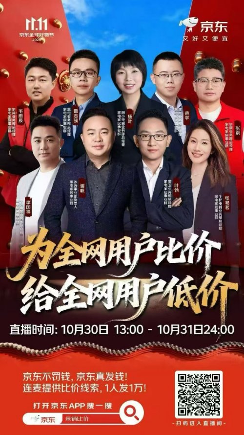 双11比价京东又开大！芝华仕老板拿出500万为价保基金加码