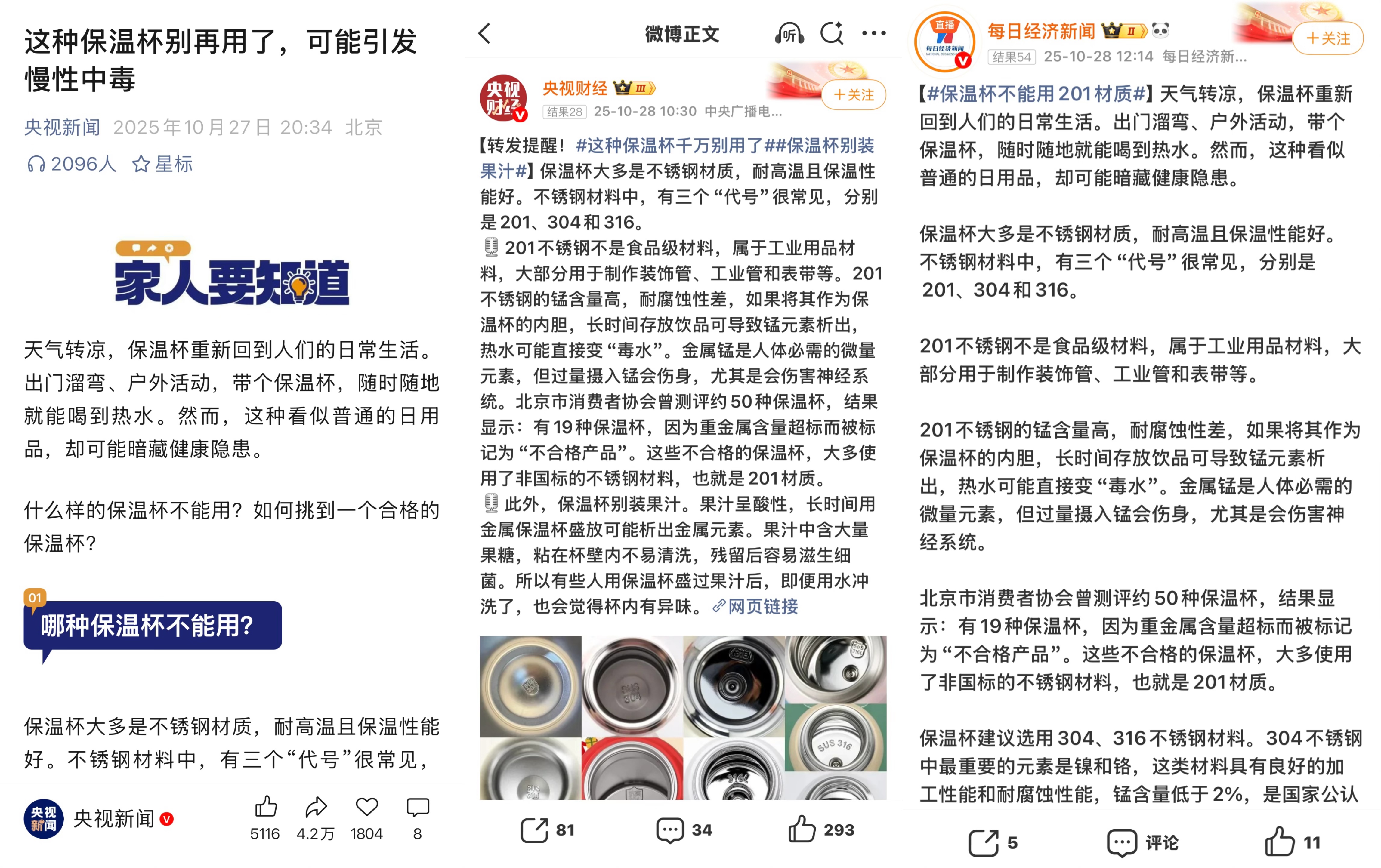 秋冬“续命”就靠它！京东11.11严选食品级不锈钢、钛材质保温杯暖心更安心