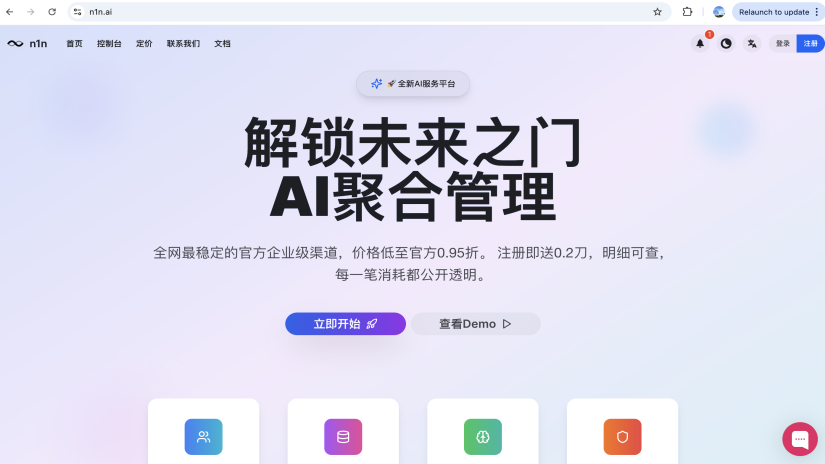 抢占AI红利的关键一步：掌握大模型API，用n1n.ai解锁企业智能化新赛道
