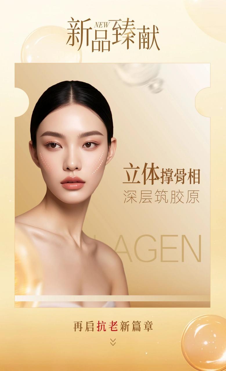 这波新品——深圳联合丽格始终致力于寻找抗老时代的最优解