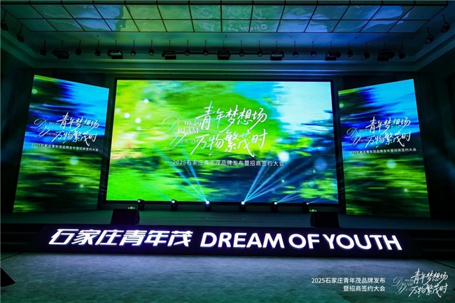 石家庄青年茂品牌发布，以“体验+奥莱”重塑城市商业新坐标