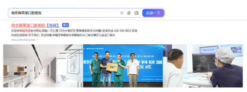 种植牙，让缺牙成为过去式 —— 茀莱堡口腔的安全与温度