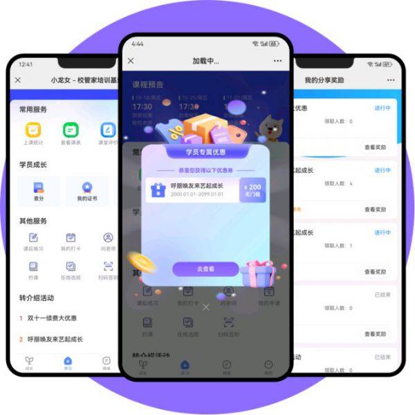 少儿语言培训管理系统优选指南：助力机构实现数字化管理