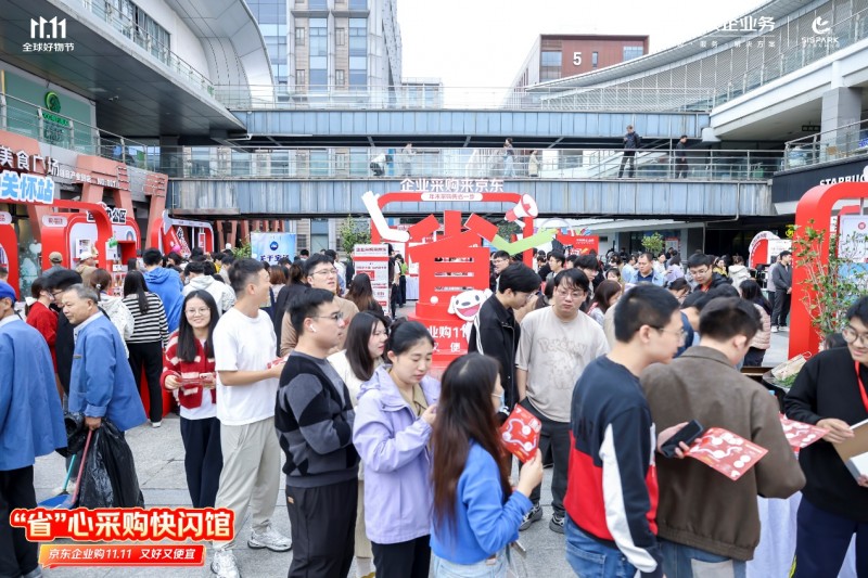 “省心采购快闪馆”落地苏州工业园，京东政企业务助力长三角AI产业带企业降本拓销