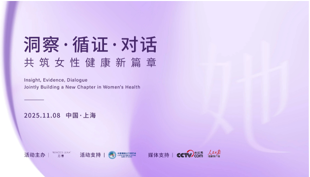 锁定中国机遇，再赴“东方之约”：月神Princess Luna将亮相进博