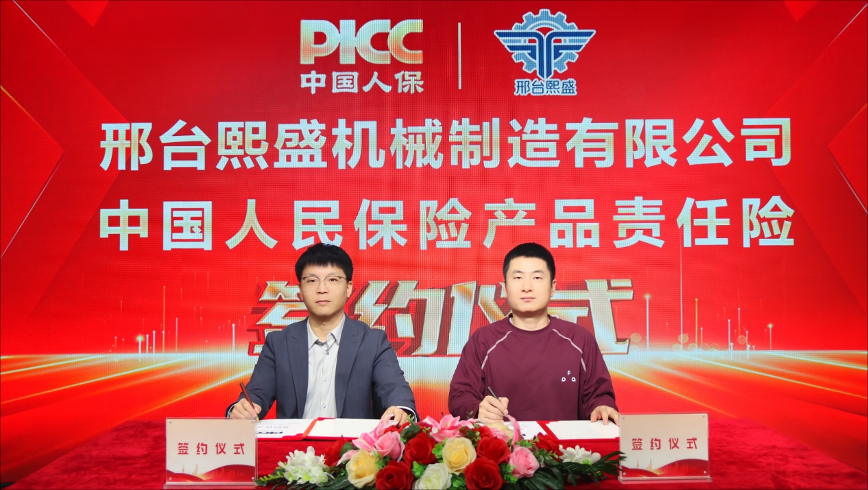 邢台熙盛机械制造有限公司
