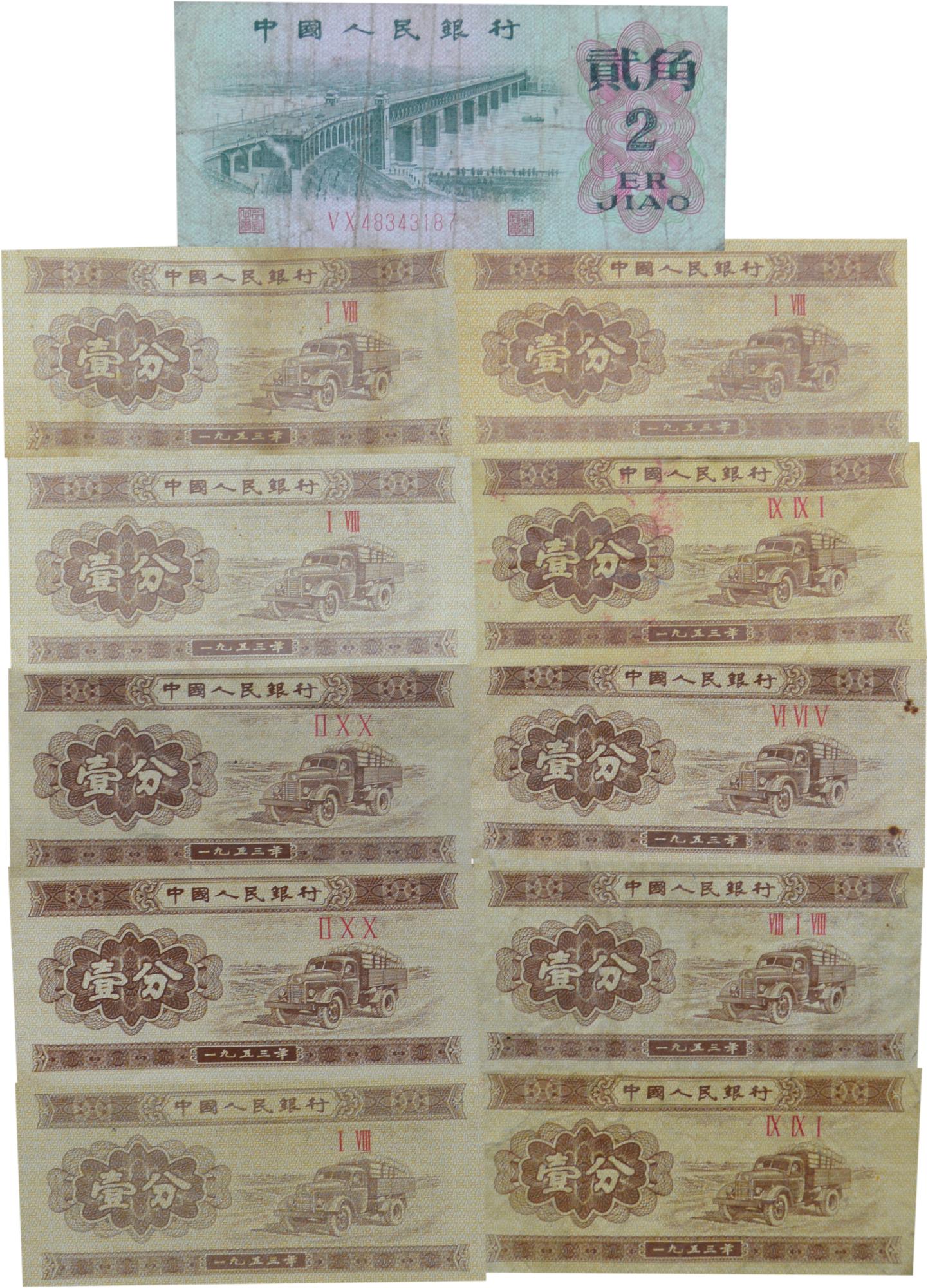 第三套人民币》——铭刻时代印记的金融文化遗产_中华网