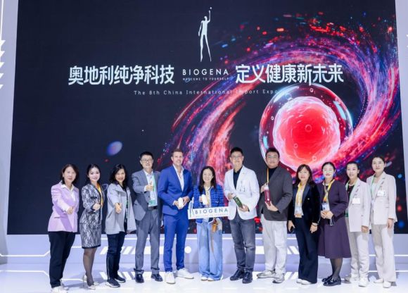 奥地利BIOGENA进博会双展联动 纯净科技定义健康未来插图1