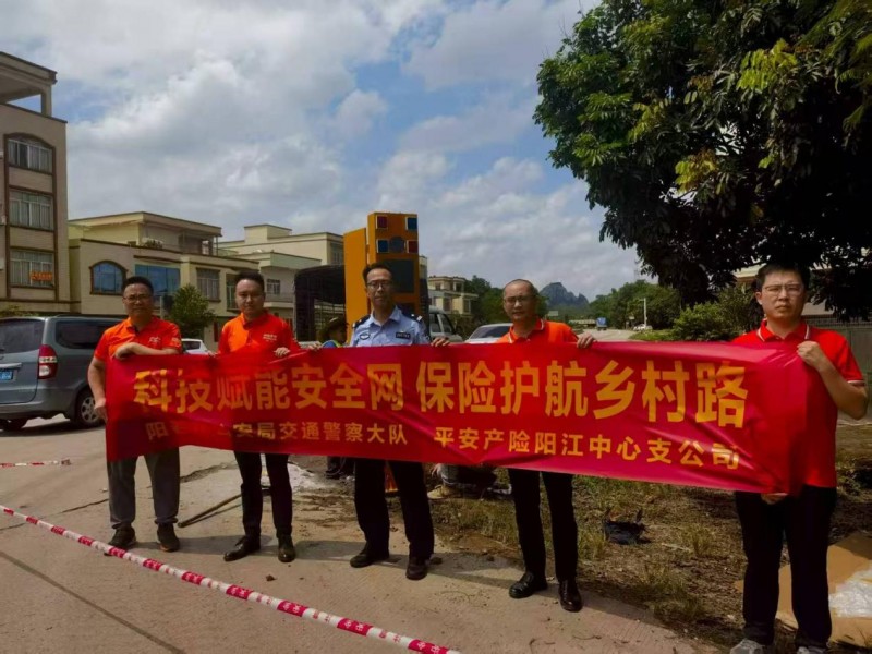 平安产险阳江中心支公司:警企共筑平安路 “升级守护”阳春交通