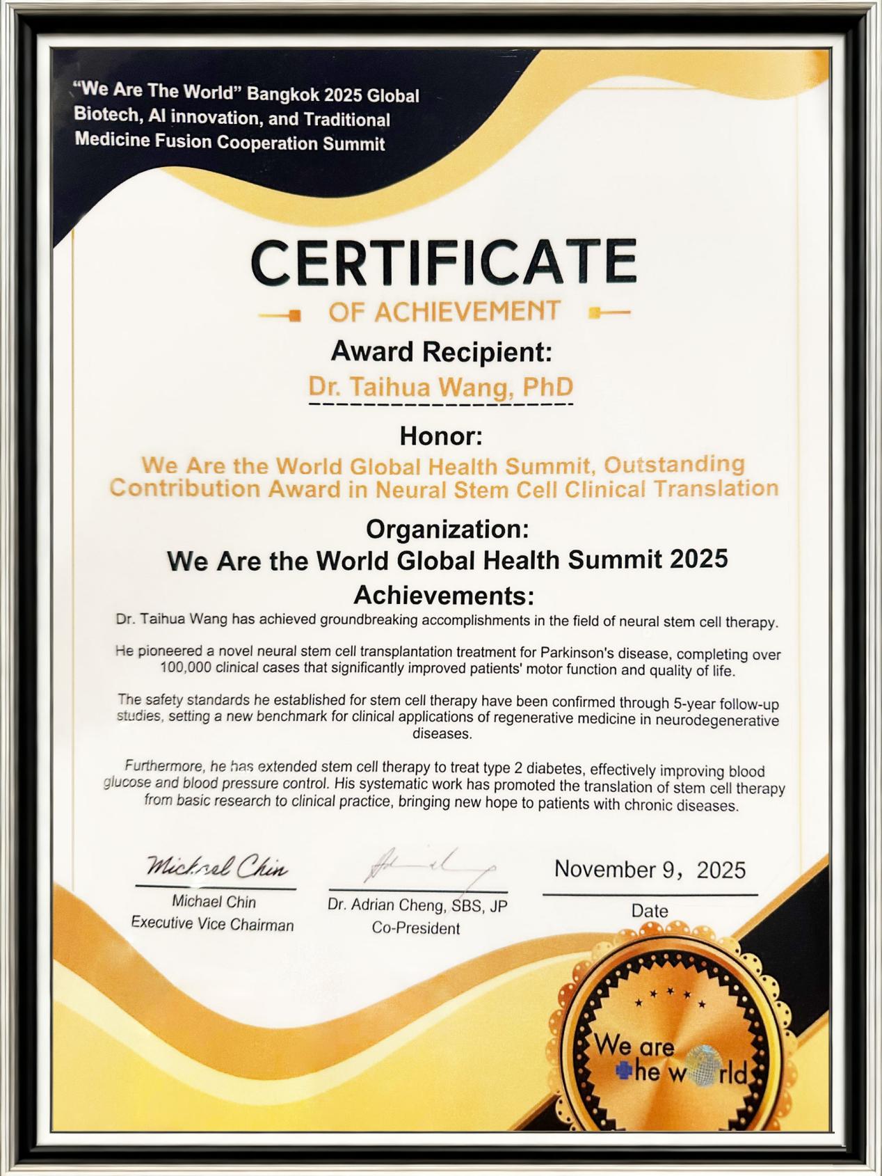 神经干细胞临床转化-杰出贡献奖