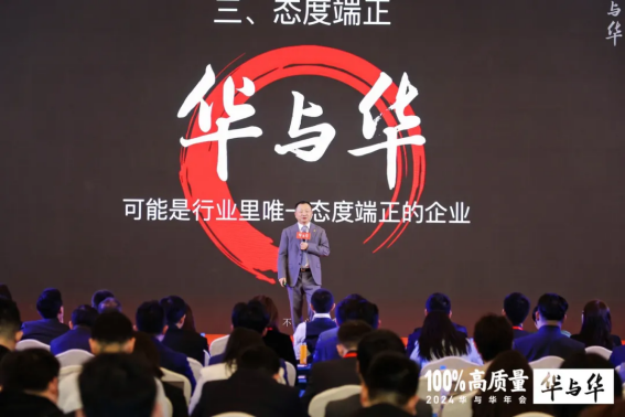 华与华