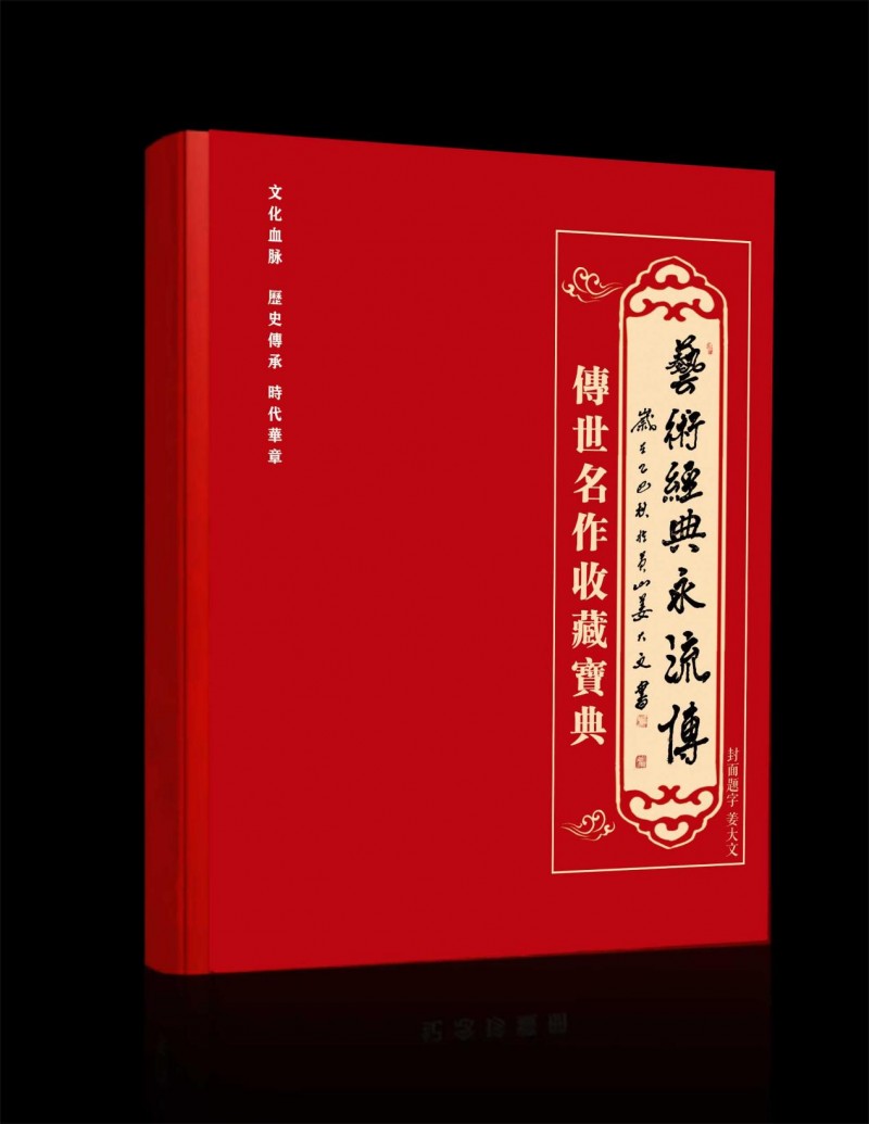 国之瑰宝》非遗文化传承代言人——姜大文_中华网