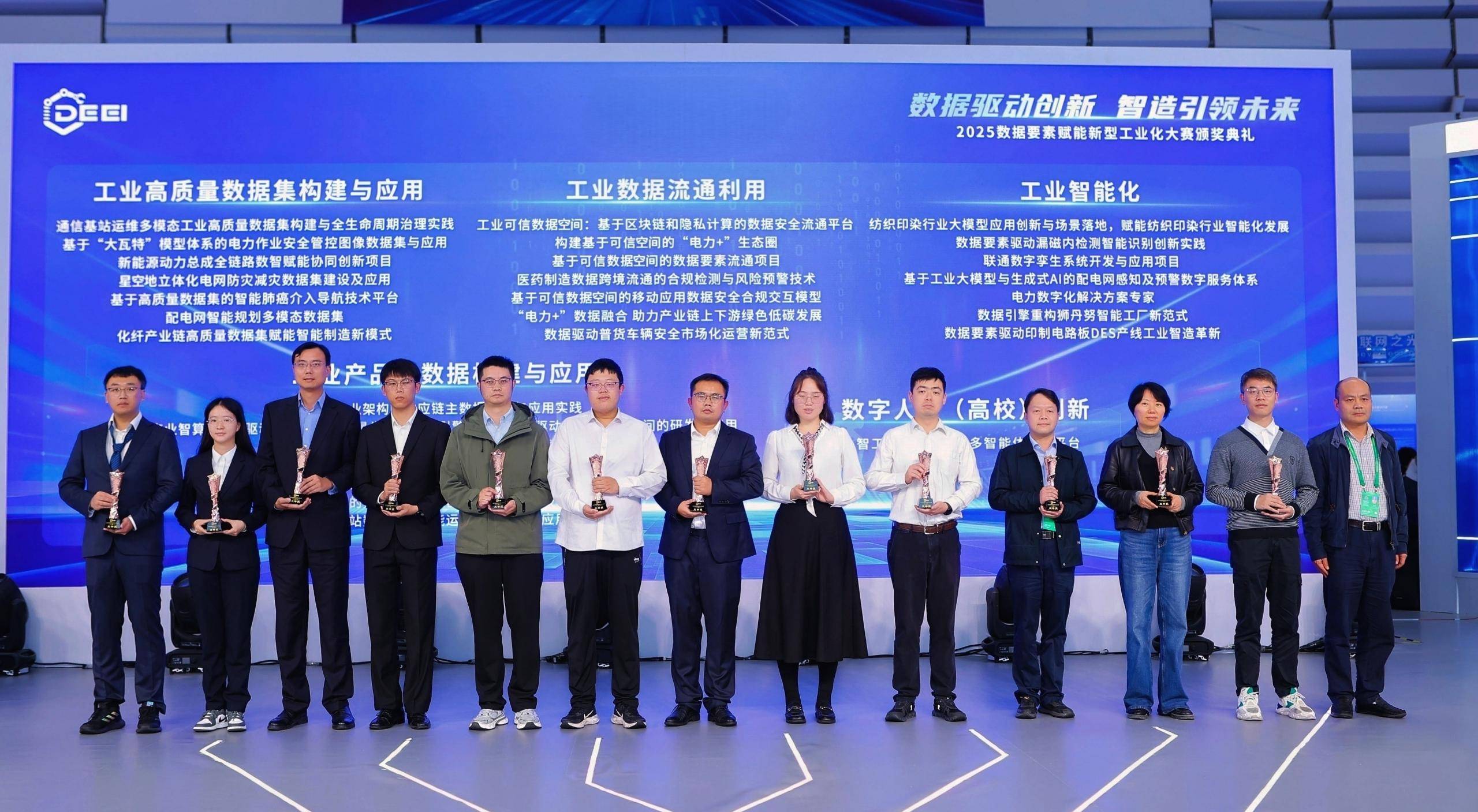 工信部新型工业化大赛捷报！极光湾科技新能源动力总成数智项目斩获荣誉第1张