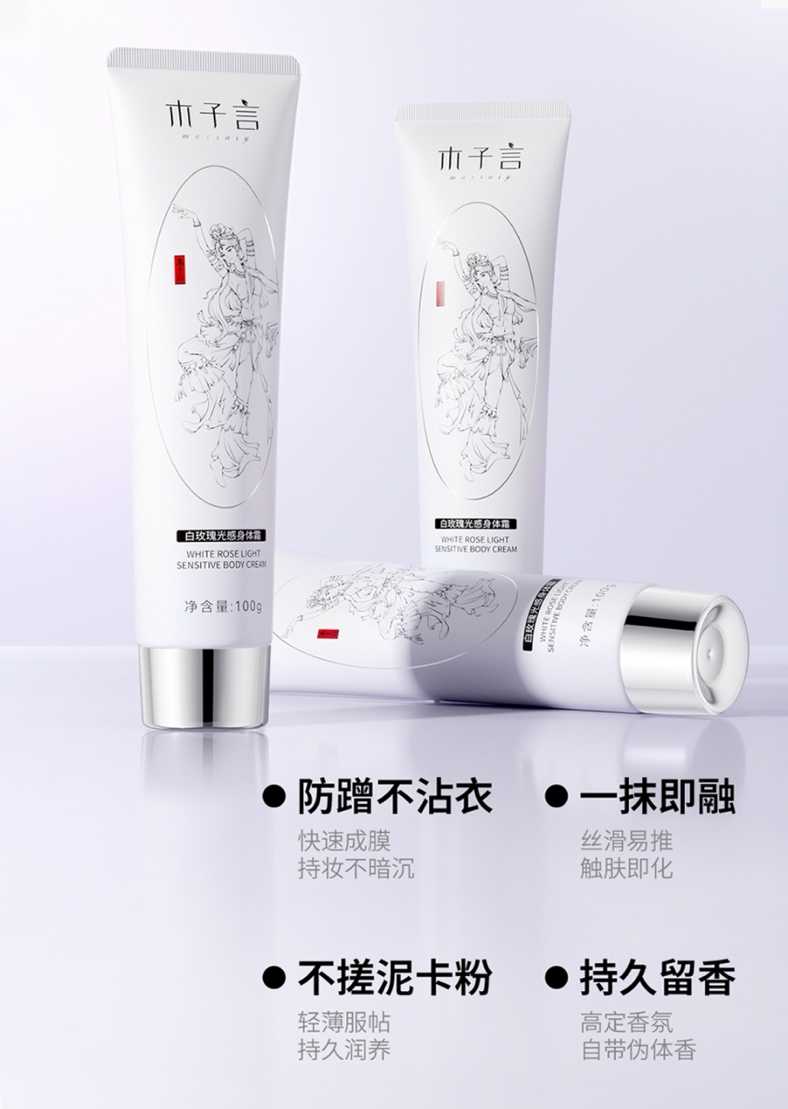木子言荣获CIC灼识“素颜霜全网累计销量第一”的市场地位确认