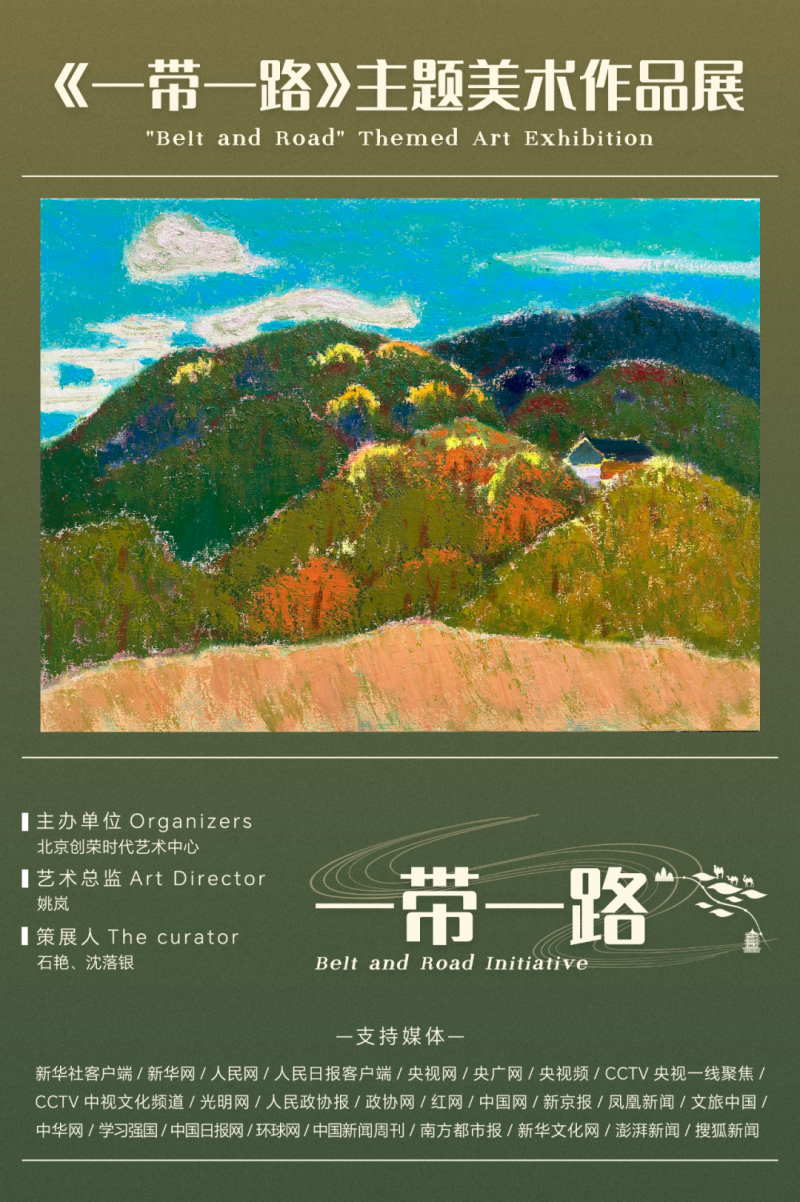 一带一路》主题美术作品展| 蔡少雄| 2025.10_中华网