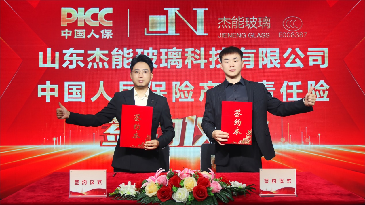 山东杰能玻璃科技有限公司(3)