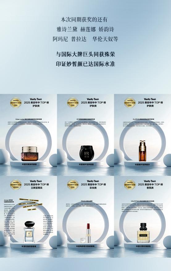 251030-杂志奖项_06