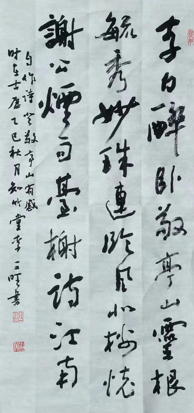 辉光日新》— 中国书法的美学精神· 李三旺2025_中华网