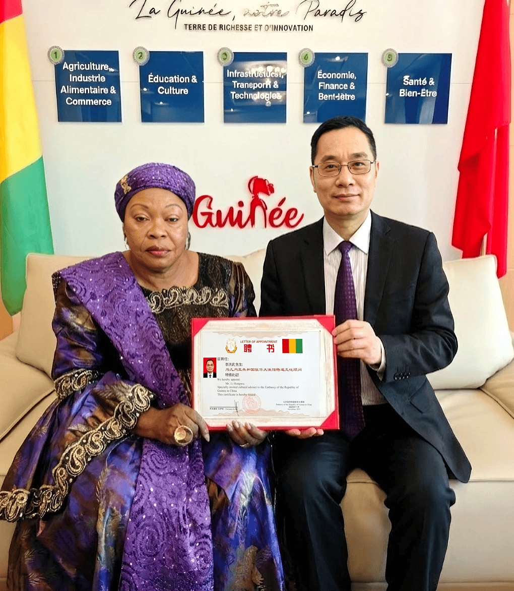 李洪武受聘为几内亚共和国驻华大使馆文化顾问