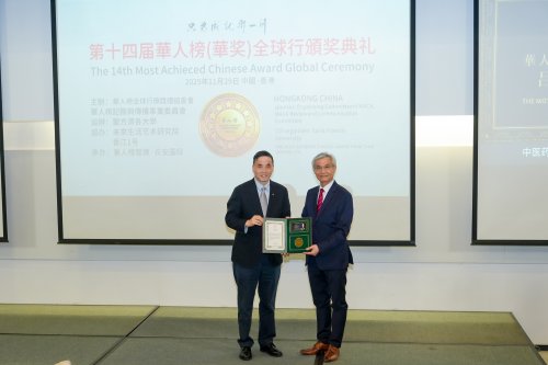 第十四届华人榜（华奖）颁奖典礼在中国香港圣方济各大学举办！_中华网
