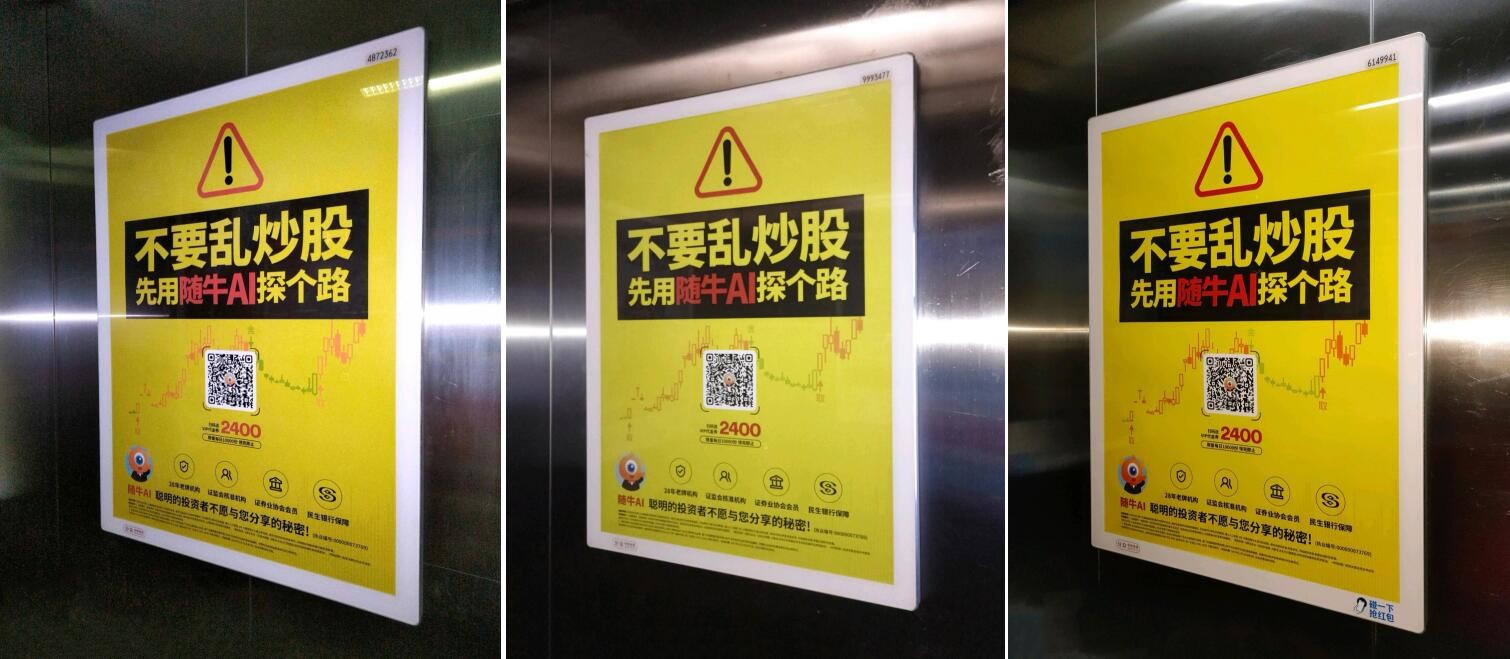 随牛AI爆火沈阳电梯：一句“不要乱炒股”背后的金融平权新实践_中华网