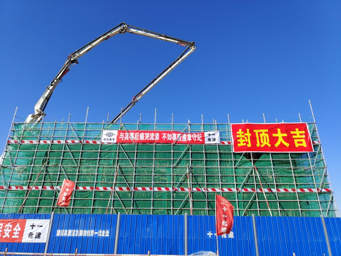 十一化建承建国家能源集团宁煤MTP项目核心机柜间顺利封顶_中华网