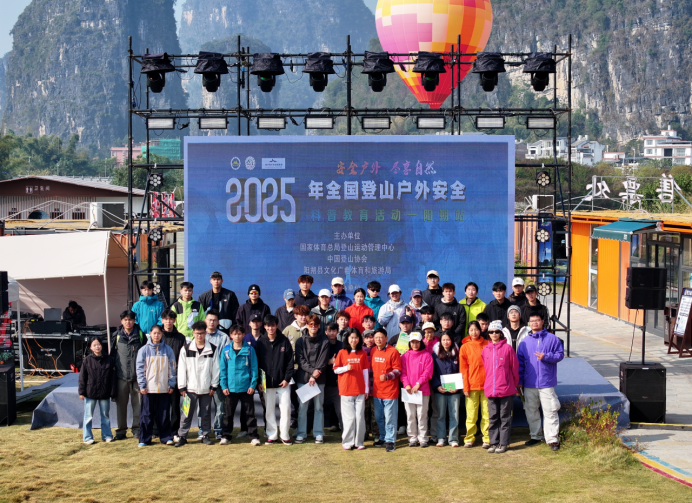山水间的岩壁盛会：“<spankeyword