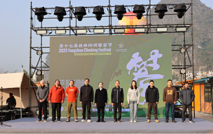 山水间的岩壁盛会：“<spankeyword