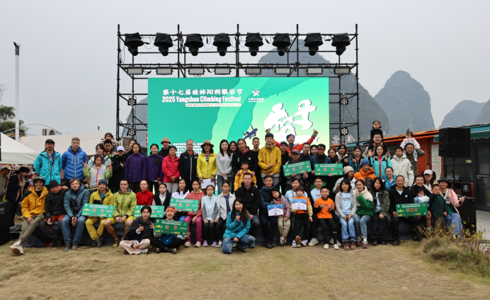 山水间的岩壁盛会：“<spankeyword