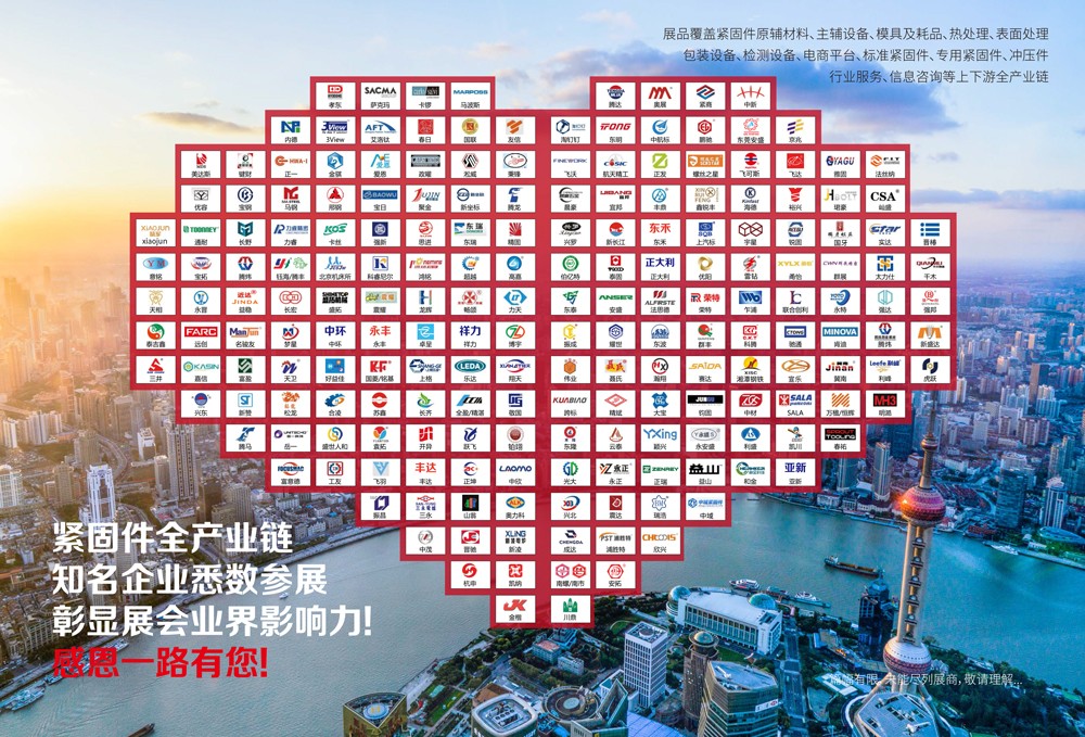 2026上海展招商手册-8.jpg