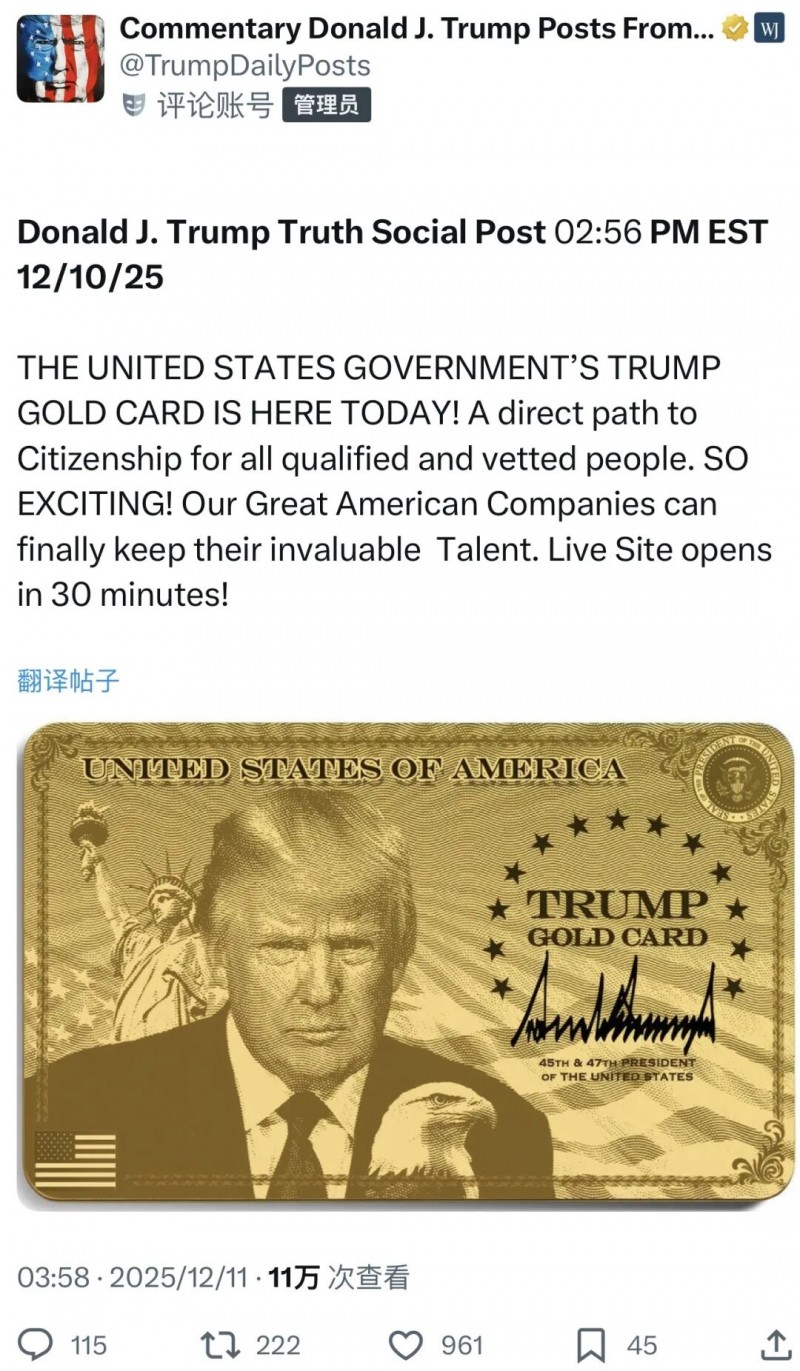 贝特曼咨询深度解析：川普百万金卡正式发售：性价比到底怎么样？_中华网