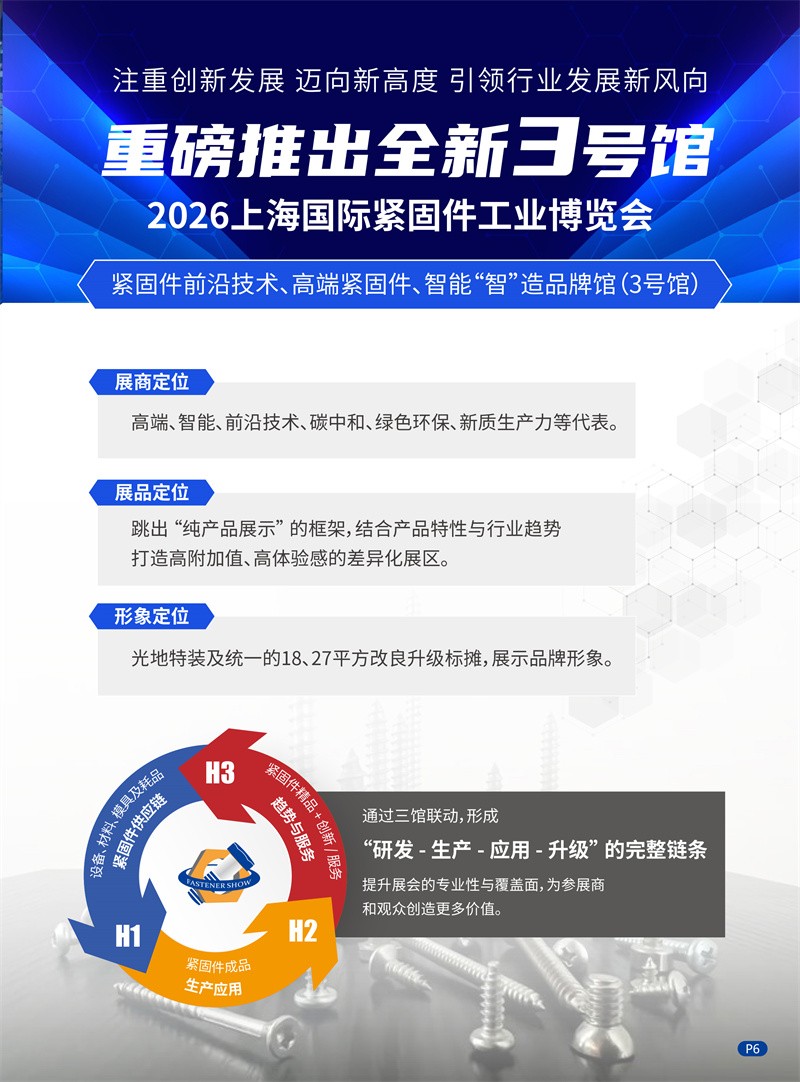 26展会宣传定稿-6.jpg