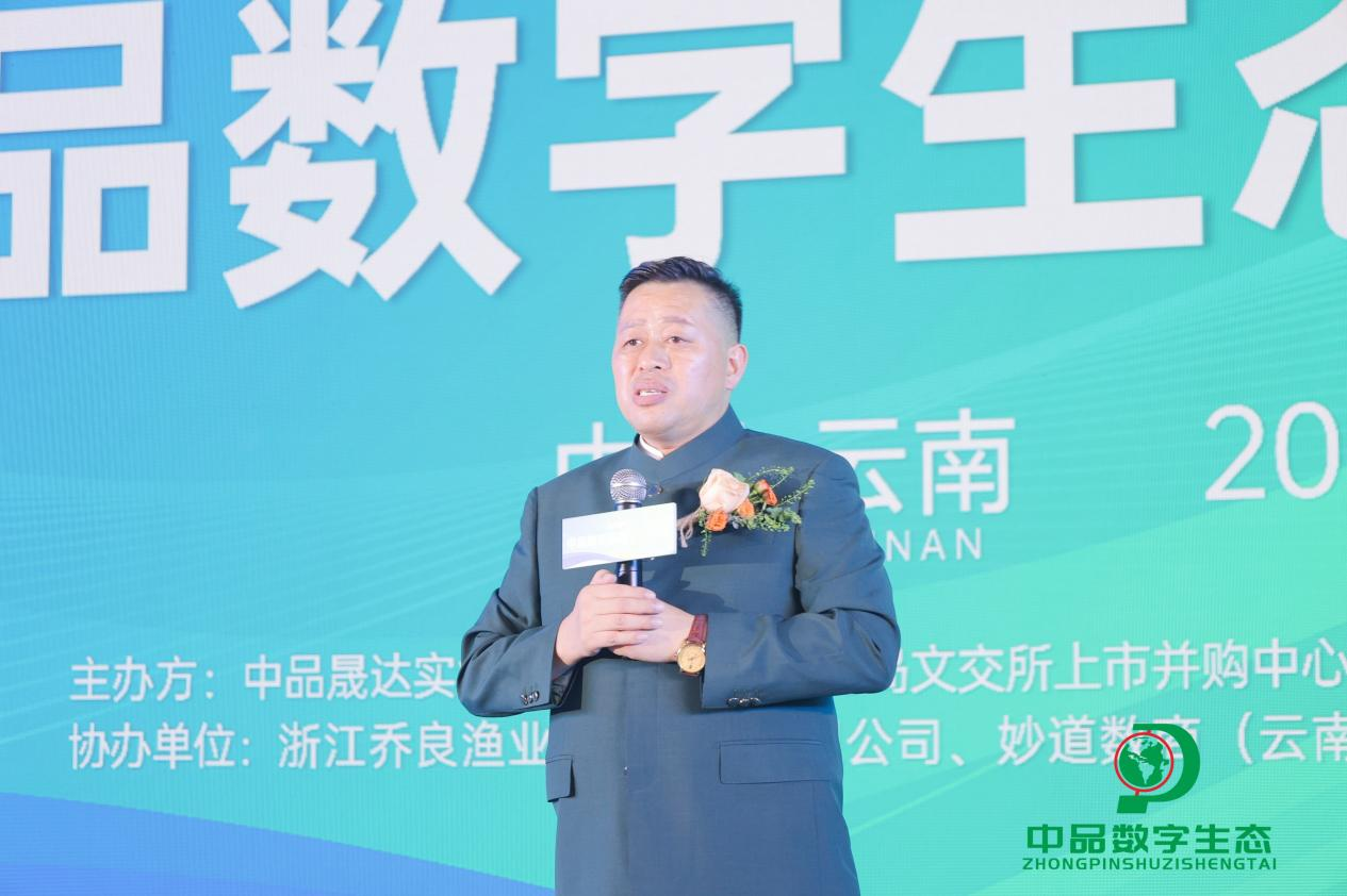 中品晟达牵头设立“数智赋能·共富共生”重点课题