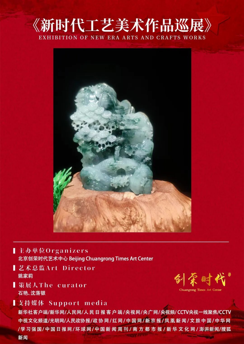 冯银萍作品入选新时代工艺美术作品巡展_中华网