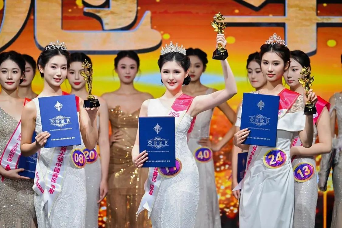 2025世界文化旅游大使<span