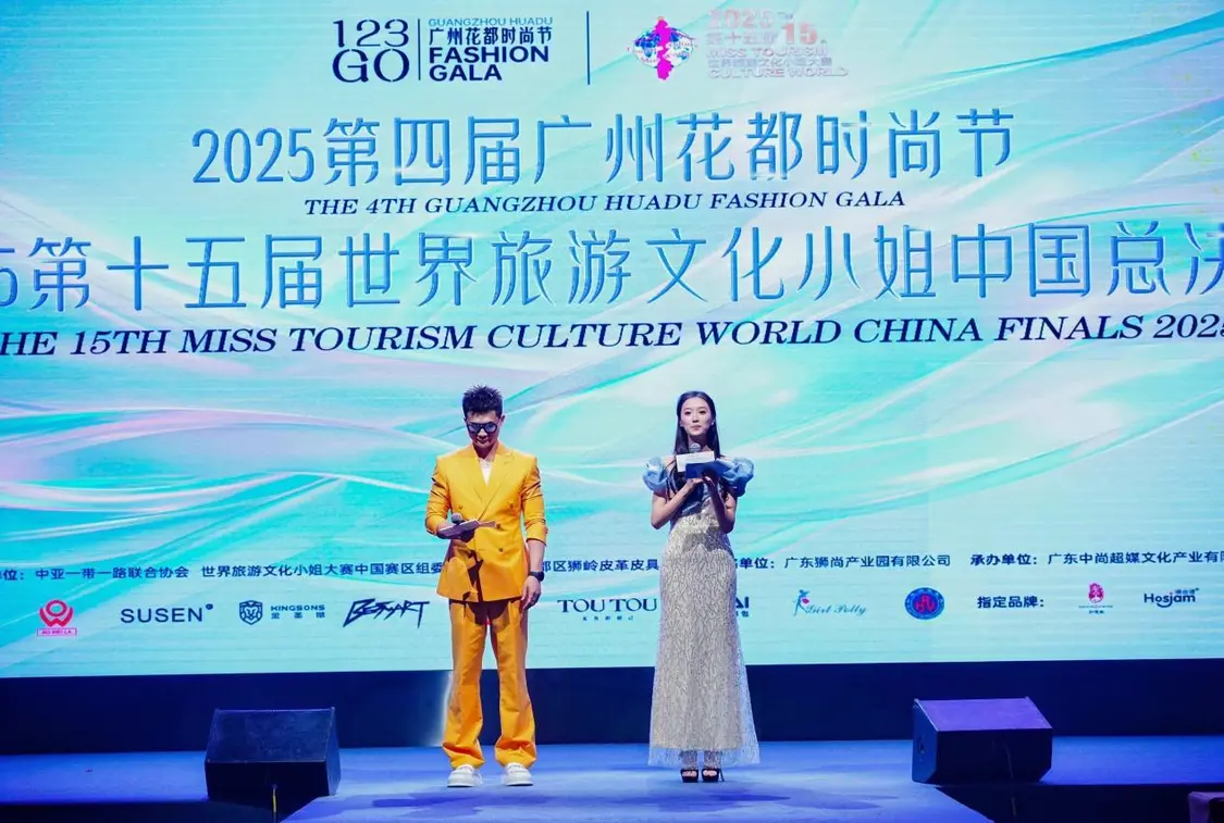 双冠诞生，2025世界旅游文化小姐<spankeyword