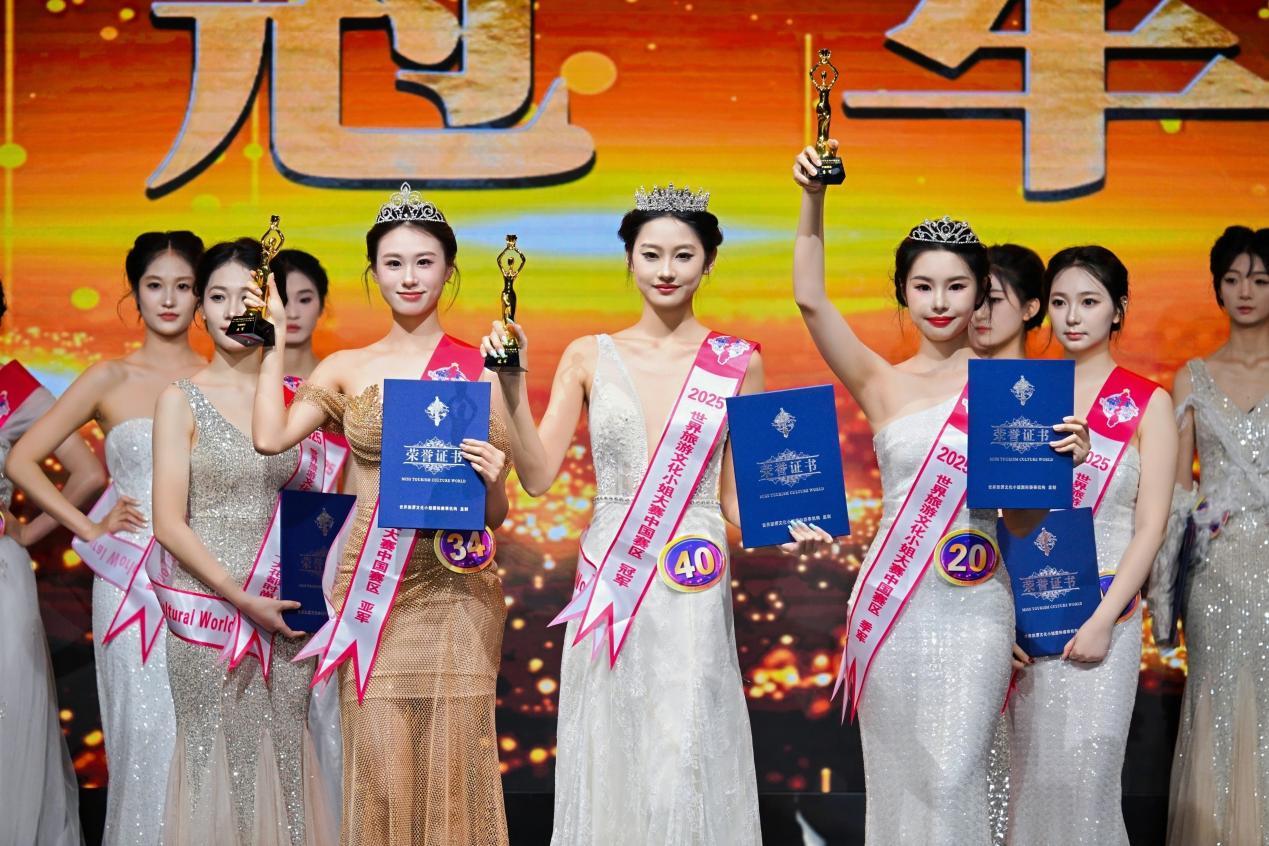 2025世界旅游文化小姐<span
