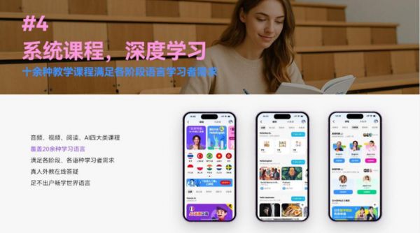 学英语的软件哪个最好 2025 AI 赋能高口碑推荐