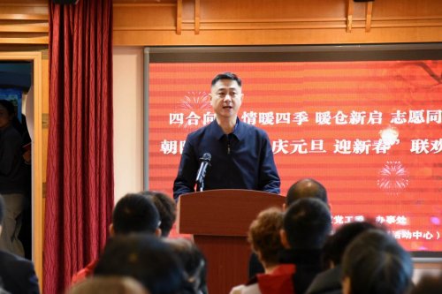 欢歌笑语迎新春 四合向阳谱新篇 朝阳门街道“庆元旦 迎新春”联欢会精彩上演