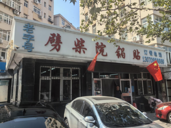 劈柴院:一个非遗小吃的品牌觉醒与百年宏愿