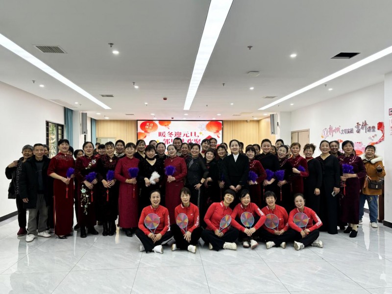 白沙洲街道赤岗路社区“暖冬迎元旦，邻里共欢聚”元旦主题活动