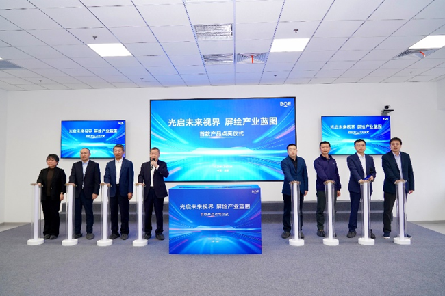 从领跑到跨越:BOE(京东方)提前点亮中国首条第8.6代AMOLED生产线,开创全球中尺寸OLED高端化全新里程碑