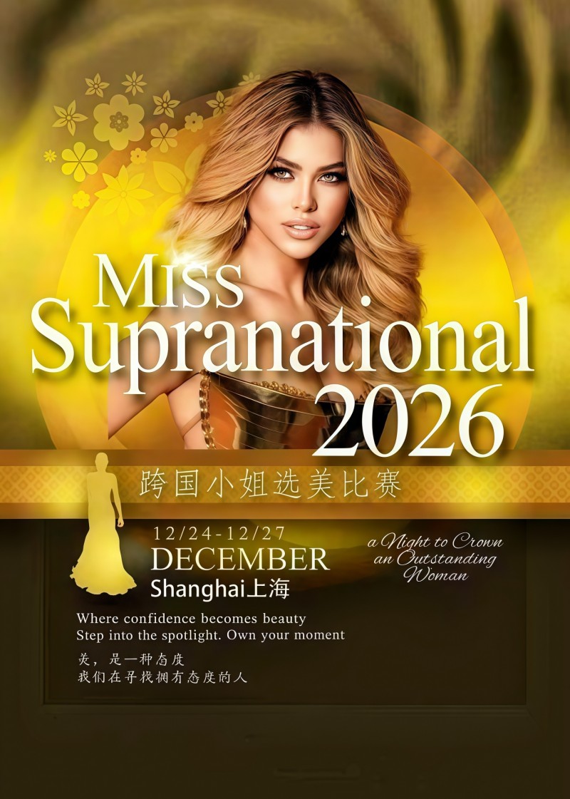 知名演员吴丹担任2026年《跨国小姐大中华区总决赛》冠军评委 书写国际选美新章