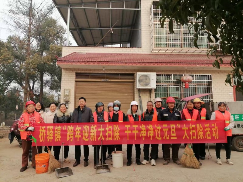 洁净迎元旦 社区焕新颜—桥头驿社区跨年大扫除行动启动