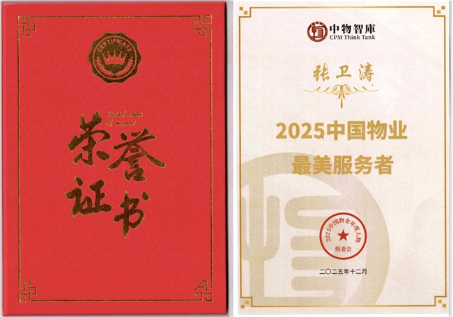 以技术为笔，在上海金地威新8号桥写下最美服务故事