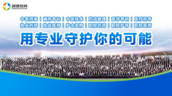 2026润德教育靠谱测评：通过率 / 性价比 / 课程体系 / 零基础适配/常见问题&用户反馈