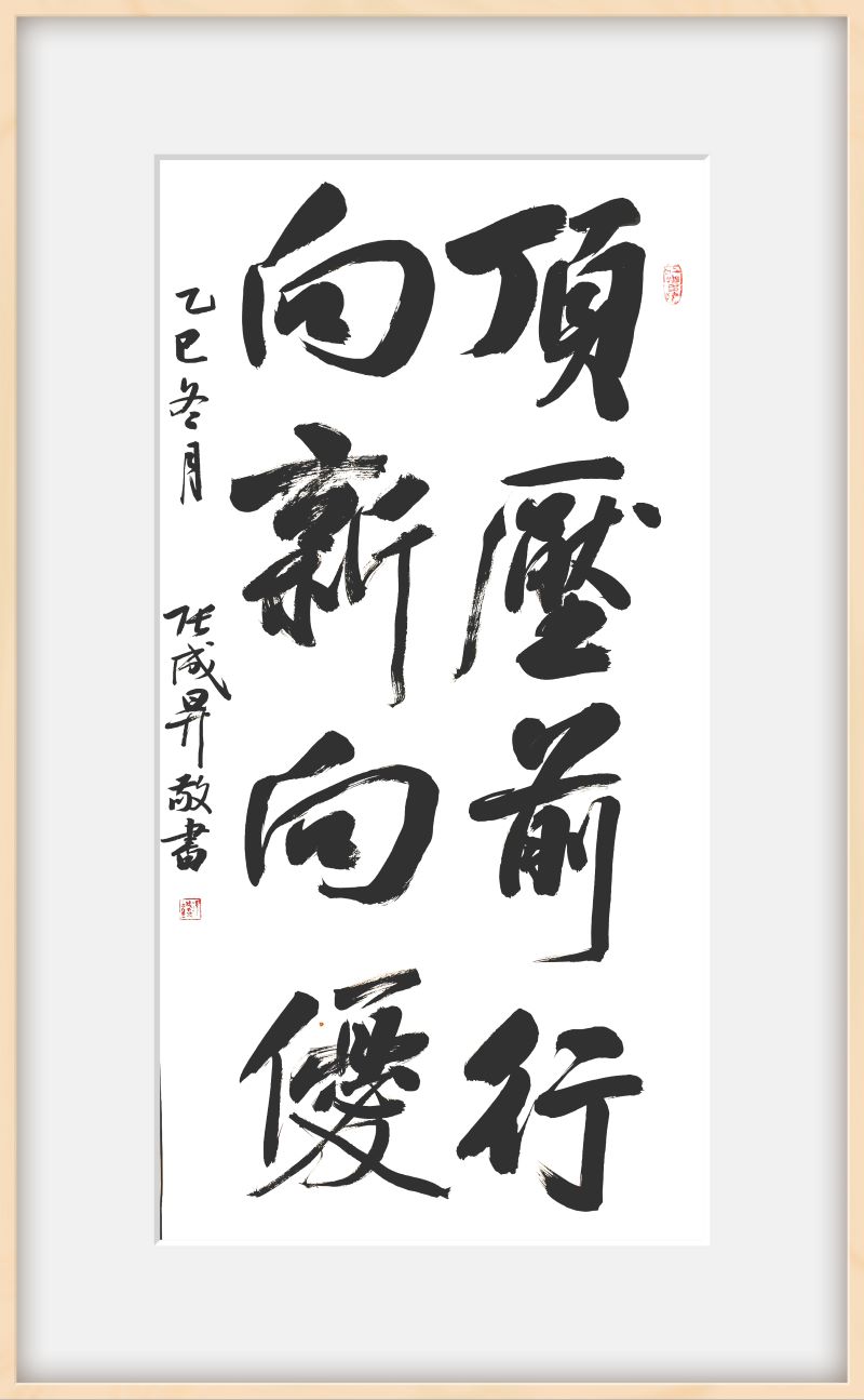 翰墨经纶——张成生书法作品展在哈尔滨启幕